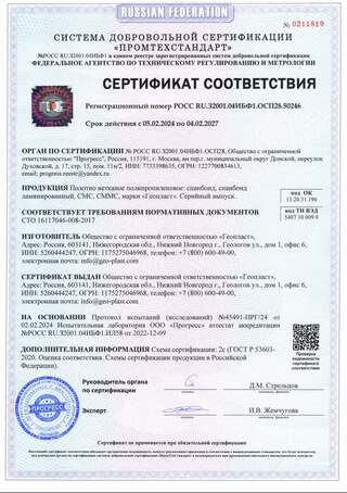 Сертификат 23